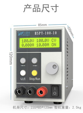 汉晟普源可调直流稳压程控数字电源600W含串口hspy100V6A