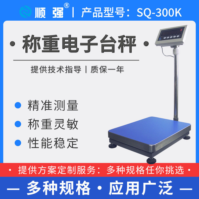 顺强高精度电子计重台秤ERP专用称蓝牙秤传输USB接口支持二次开发,五金/工具,商用台秤/工业台秤,淘宝优惠券,粉丝福利购,淘宝优惠卷