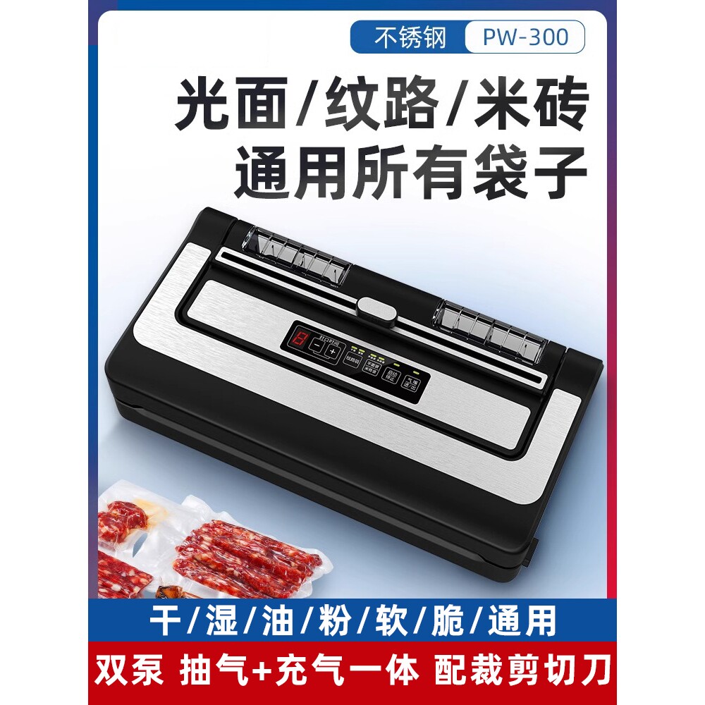 MAIMUXIN德国不挑袋抽真空封口机食品包装机保鲜家用自动塑封机无