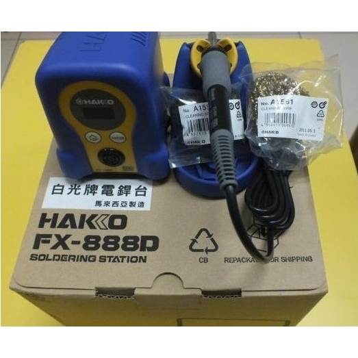 白光电焊台HAKKO FX-888D电烙铁数显70W 白光温度表FG-100
