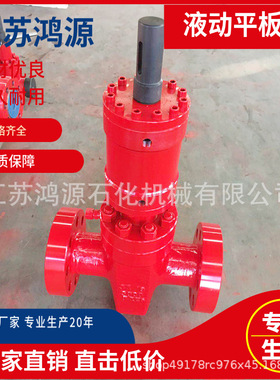 厂家供应PFFY80-35 液动平板闸阀 铸件 平板闸阀 耐高压
