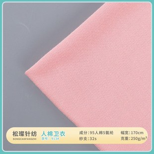 32支人b棉氨纶小毛圈 黏胶卫衣毛圈拉架 睡衣瑜伽服柔软面料