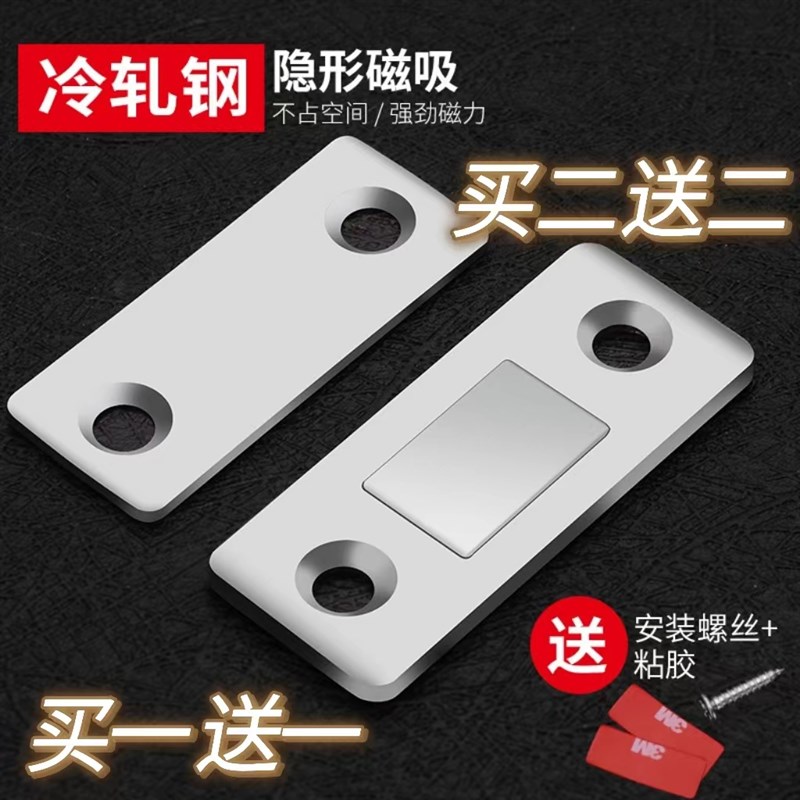 免打孔双面贴物器推拉柜门吸强磁柜磁吸衣柜门碰S卡扣碰珠抽屉闭