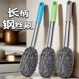 下单立减50 长柄不锈钢锅刷鋼丝球刷子长杆厨房X洗锅洗碗锅刷