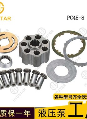 供应PC45-8 PC30柱塞泵配件泵胆 缸M体回程盘球绞配油盘柱塞