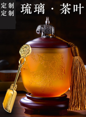 公司企业礼品定制logo送老x师高档茶叶罐领导客户实用商务伴手礼