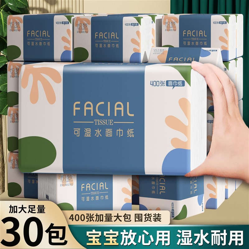高端大包抽纸巾i400张原木浆整箱家用餐巾纸卫生纸加厚实惠擦手纸