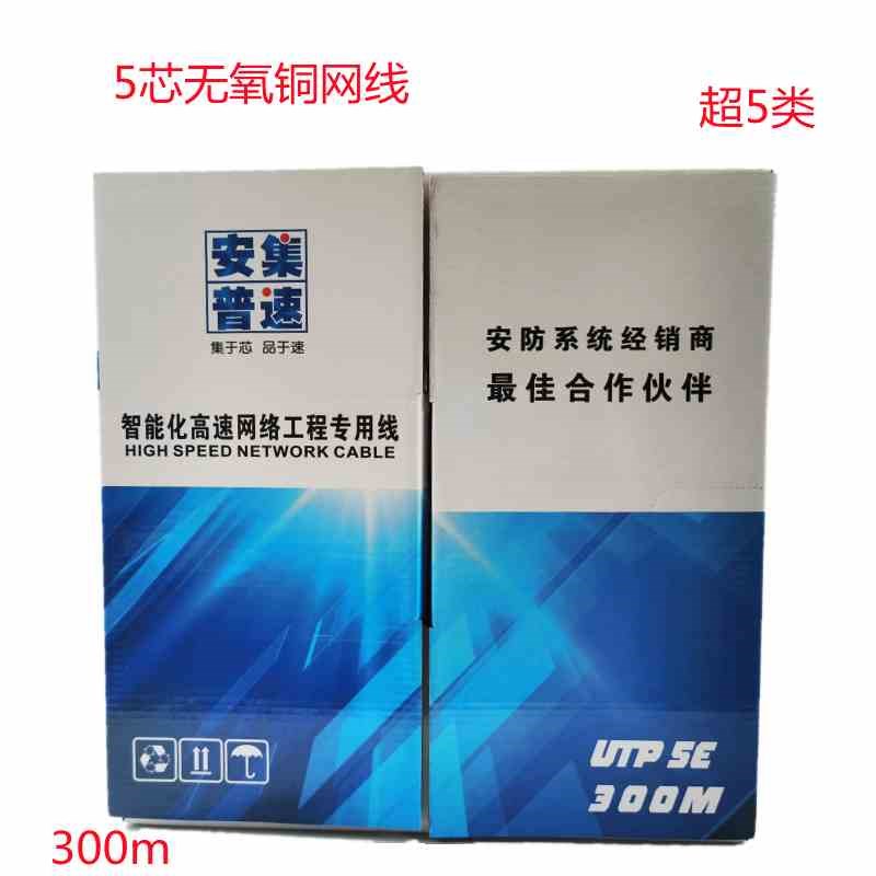 超5类6类室外g网线 300米8芯0.5无氧铜 监控网络线 高速电脑宽带