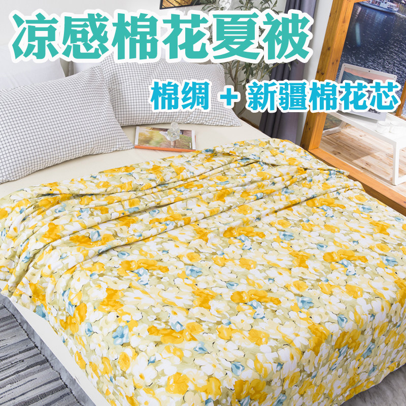 凉感棉花夏被棉绸夏凉被r苏香绸韩香绸舒香绸空调被可水洗夏季薄,床上用品,棉花被,淘宝优惠券,粉丝福利购,淘宝优惠卷