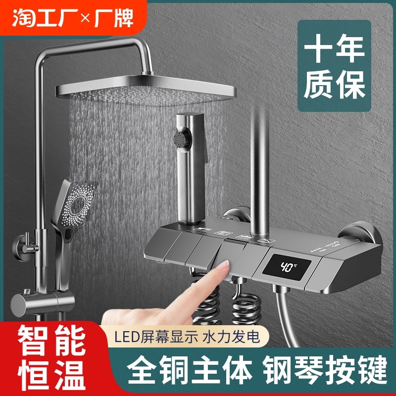 淋浴花洒套装枪灰色全铜淋u浴器明装家用恒温增压喷头浴室洗浴冷