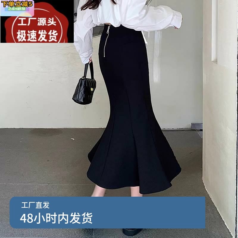 黑色半身裙女春秋季2024新款高腰显瘦a字中长款开叉包臀鱼尾裙子