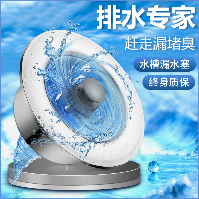 厨房水槽弹跳芯洗菜盆过滤网洗碗池不锈钢漏水Q塞下水配件防臭神
