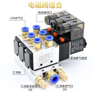 08气动电磁控制阀开关220vN气阀24v气缸电子阀底座 电磁阀组4V210