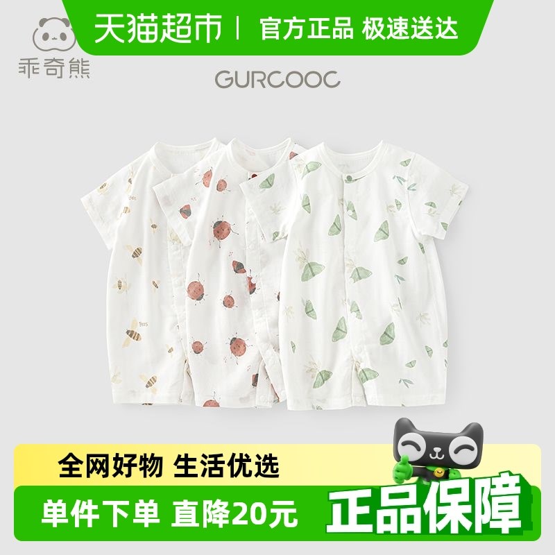 竹纤维纱布男女宝宝短袖连体衣夏季薄款婴儿居家哈衣爬服抑菌睡衣