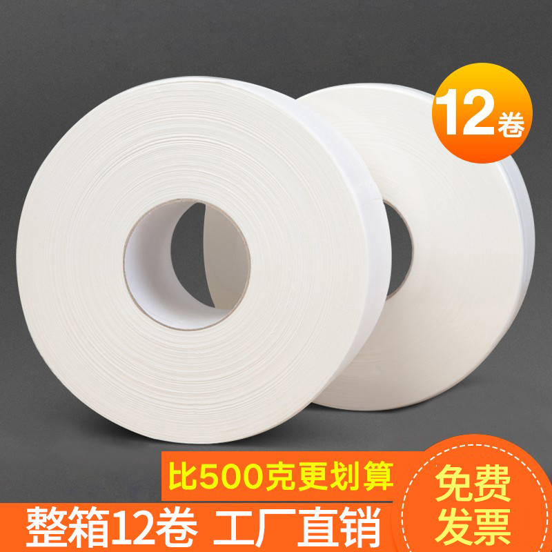 家用超大12卷大卷纸厕纸整箱大盘纸厕G所卫生间卷筒纸酒店商用纸