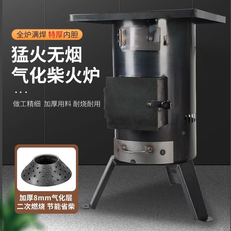 加厚气化汽化取暖l炉灶无烟柴两用农村家用柴火室内户外柴火炉新