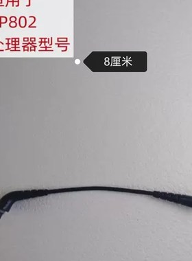 澳大利亚人工耳蜗  导线 适用于CP802 8厘R米  黑色(国产)