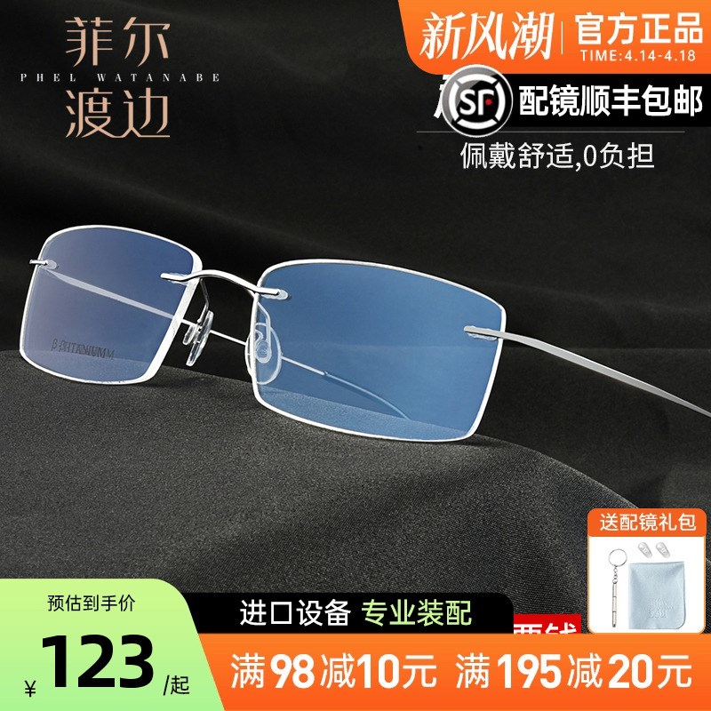 超轻纯钛无框e近视眼镜框男 大脸方形商务眼睛架无螺丝软腿女 配