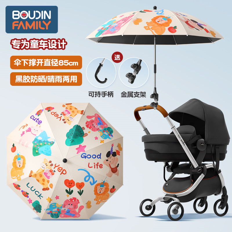 婴儿车遮阳伞遛娃神器防晒伞宝宝手推车雨伞儿童玩具三轮车太阳伞,婴童用品,儿童雨伞/防晒伞,淘宝优惠券,粉丝福利购,淘宝优惠卷
