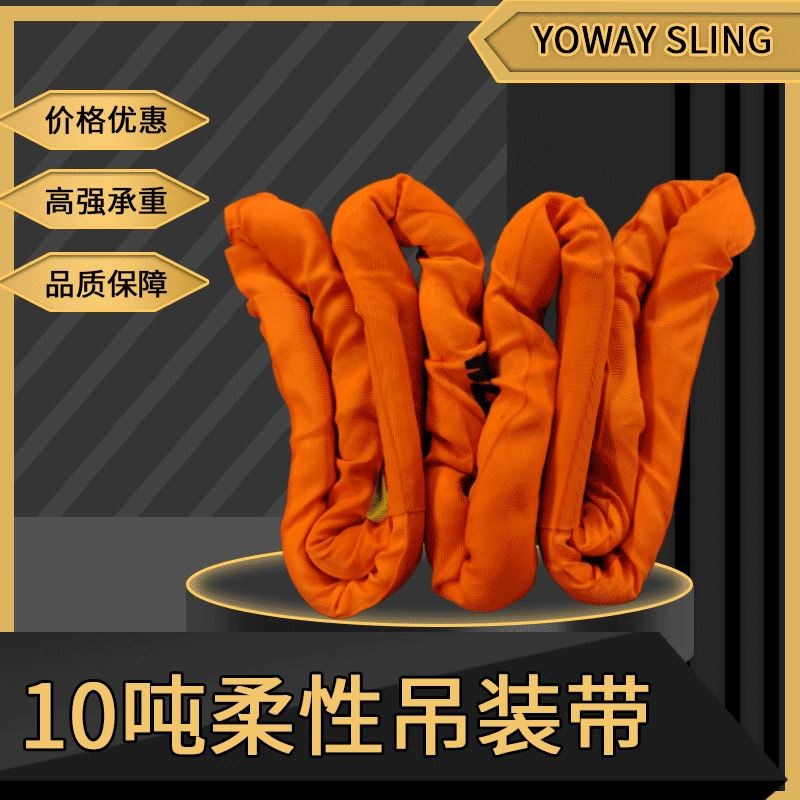 柔性吊装带10T8M起重吊装v带10T3M两头扣圆形吊带吊树吊车工地吊