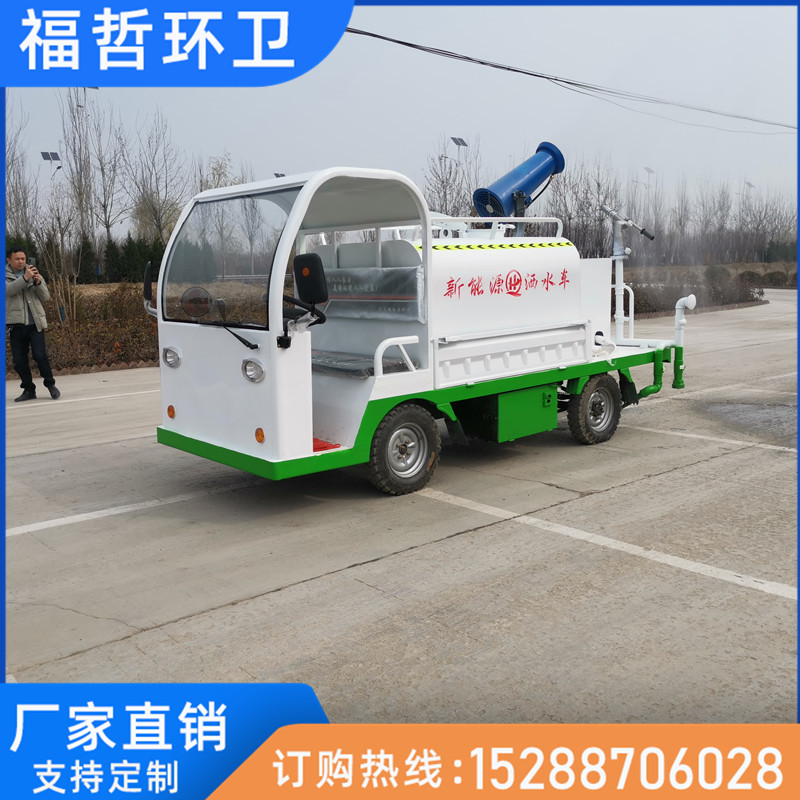 新能源电动四轮雾炮洒水车学校厂区工地用地面Q泥巴冲洗降尘雾炮