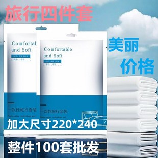 酒店民宿四件套床单被罩枕套床上用J品布草隔脏浴巾毛巾三件套