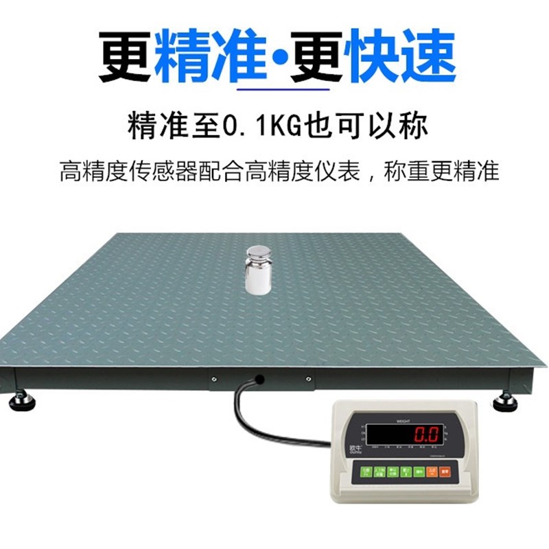 新款电子地磅秤1吨2吨3吨地磅称猪牛5t1J0t高精度电子秤工业小型