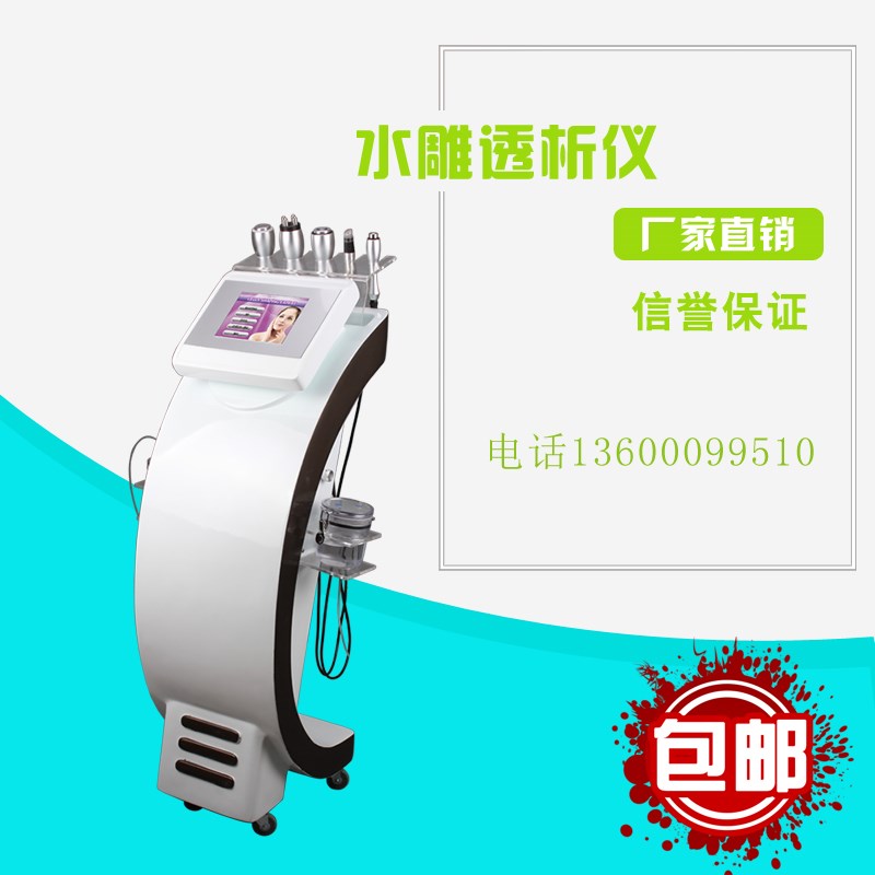 美容院美容仪器水雕透析仪皮肤管理大小气泡清洁洗脸仪补水收缩