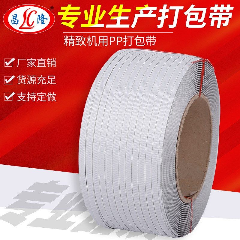 源头厂家PP打包带机用带塑x料打包带热熔带半自动打包带包装带,包装,打包带,淘宝优惠券,粉丝福利购,淘宝优惠卷