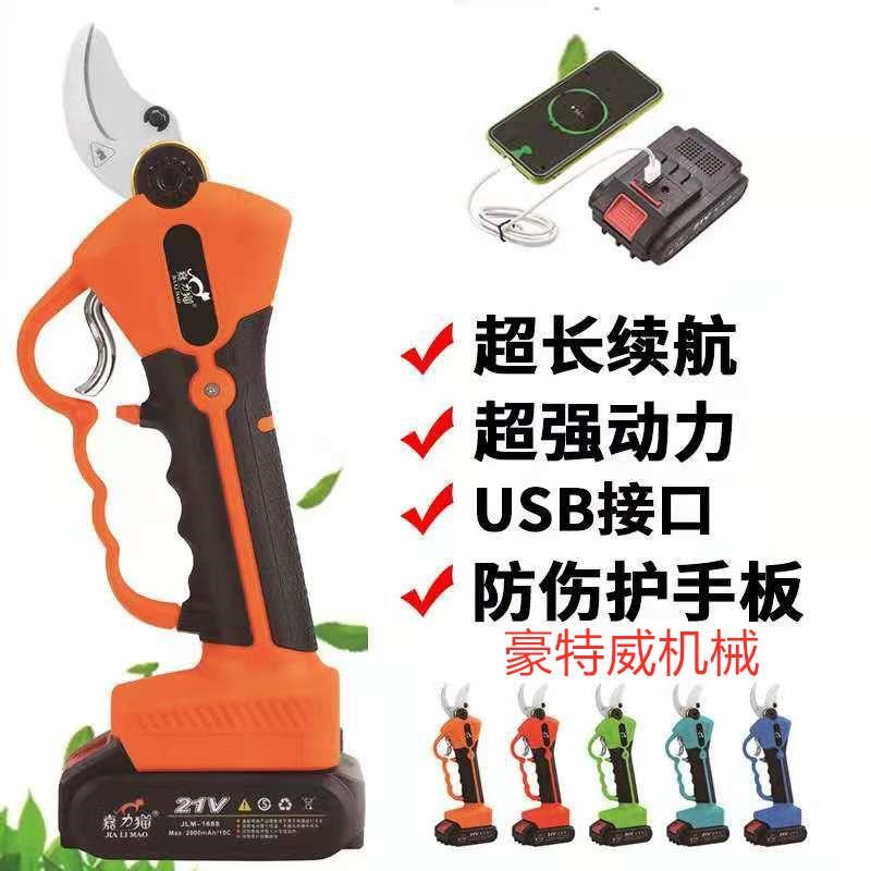 3cm21v8g30B锂电修枝剪园动林艺树枝剪刀果树剪园锂电充电电剪树