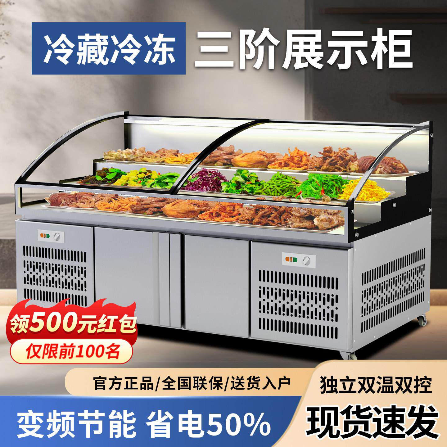三层阶梯冷藏展示柜商用海鲜凉菜保鲜冷冻冰台商用烧烤串串点菜柜