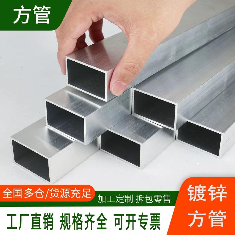 镀锌方管40x60钢材方钢管材方钢管镀锌管钢管铁管矩形热浸镀锌方