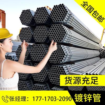 镀锌管镀锌钢管6米圆管友发镀锌管DN100消防管道sc线管铁管穿线管