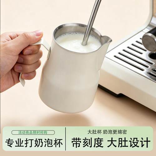 咖啡打奶缸奶泡杯450ml大肚杯304不锈钢咖啡拉花杯打奶泡专用杯