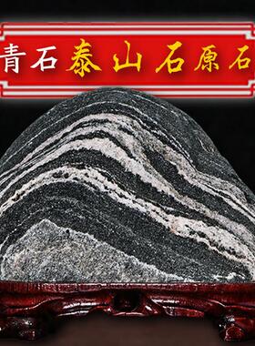 泰山青石天然泰山石敢当镇宅室内补角办公室靠山石石头摆件平安石