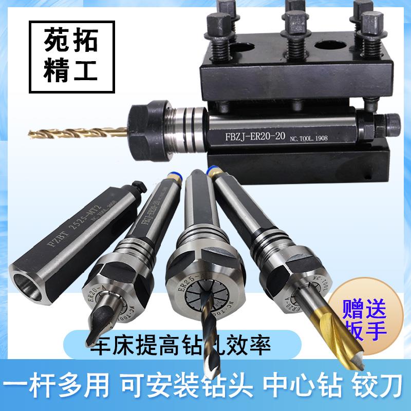 数控车床刀架方柄钻夹头四工位钻头夹具钻套打孔夹具ER延长杆尾座