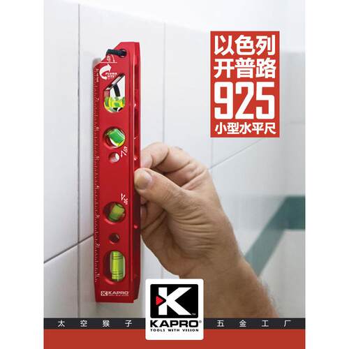 以色列开普路卡普迷你固体铝合金四级泡沫925太空猴子