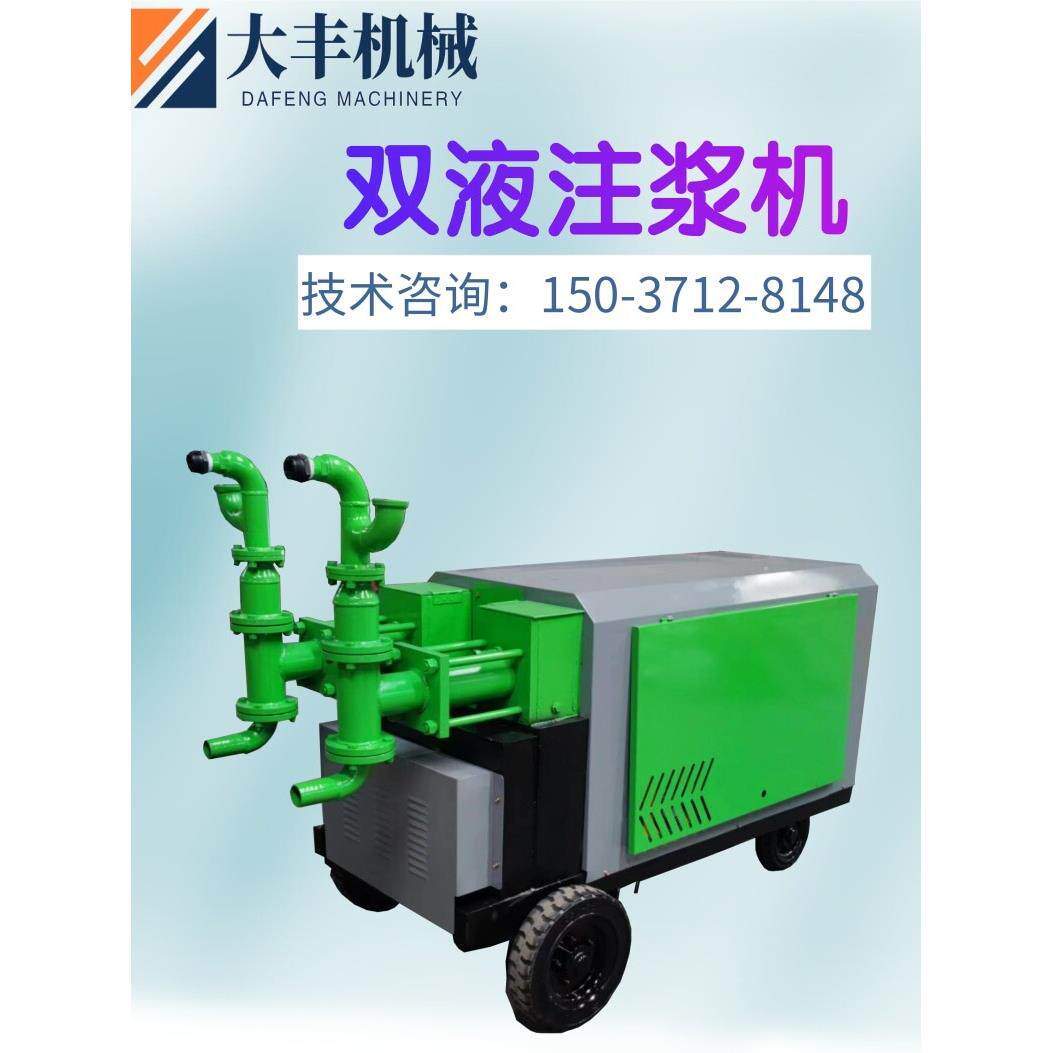 液压双液注浆机22kw水泥注浆泵高压砂浆水玻璃隧道双缸堵漏灌浆机