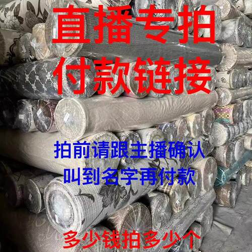 111元-166元专拍沙发盖布沙发巾雪尼尔提花高精密棉麻大小布头