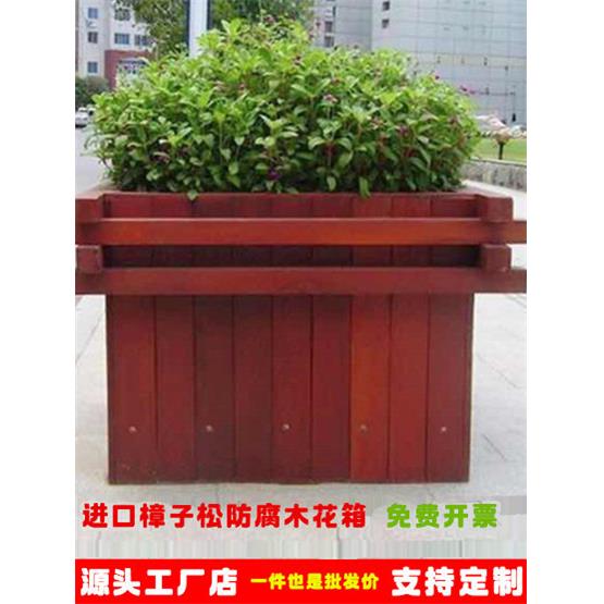 室外防腐木花箱定制室外碳化花槽实木矩形种植箱组合花盆花池