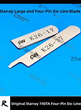 兴瑞Fw740大河Fd-62原装上下刀片K26-17K26-37四针六线缝纫机刀片
