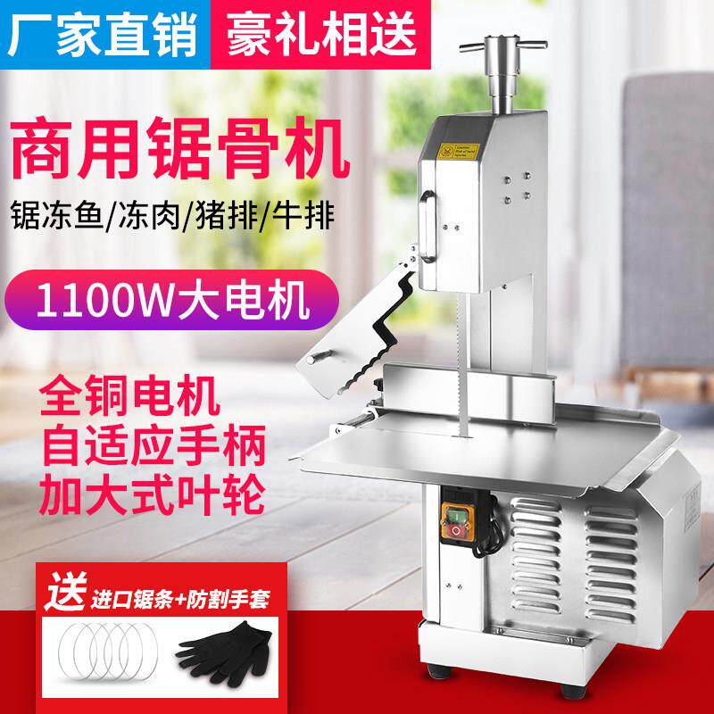 210大型商用电动锯骨机自动骨头切割剁牛骨牛排冻肉排骨机器猪腿