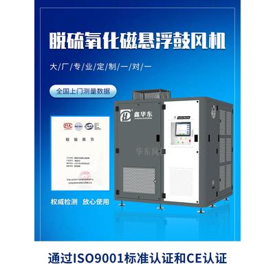 磁悬浮鼓风机厂家反冲洗离心高速鼓风机污水处理曝气磁浮离心风机