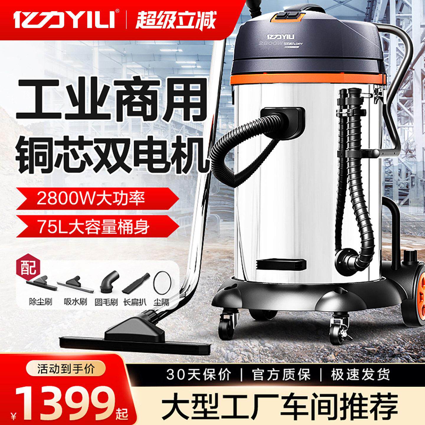 亿力吸尘器家用大功率强力车间装修办公室工业级商用桶式吸尘器