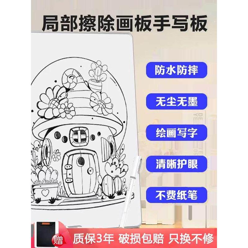 铝合金纳米微胶囊磁性白板书写板可部分擦除磁性书写笔计算草稿板