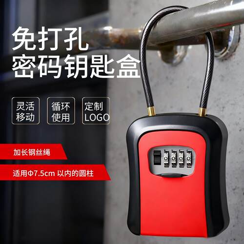 密码钥匙盒挂锁密码锁钥匙盒挂式免安装小盒子软挂绳储物盒子装修