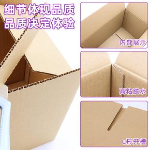 特硬工厂半高纸箱子定制 邮政纸箱快递打包箱发货纸盒物流包装