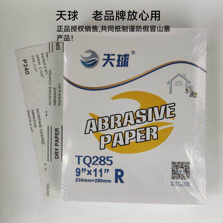 天球TQ285干砂纸打磨抛光超细墙面水磨水砂纸干磨砂纸细砂布片