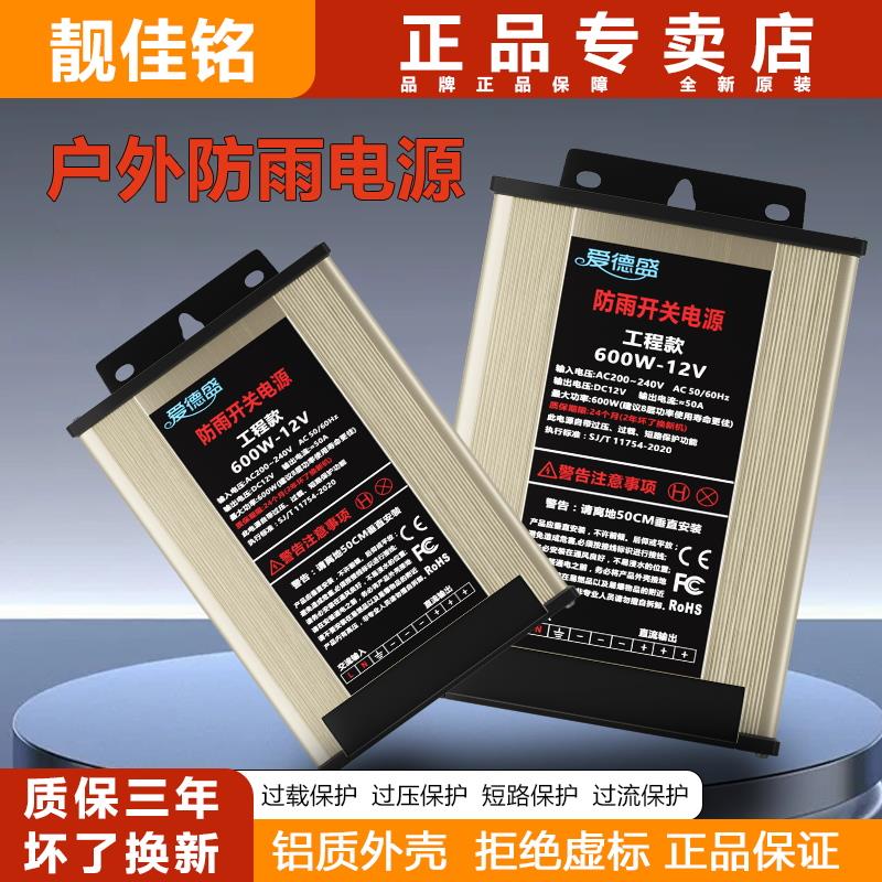 变压器220转12v400wled防雨开关电源适配器24v灯箱发光字广告牌灯