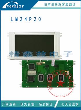 现货夏普5.7寸LM24P20,JX24P21A,LM24020Z,LM24010显示屏商议价